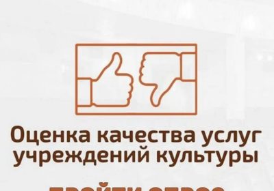 Опрос