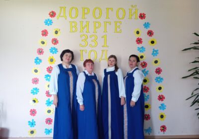 День села