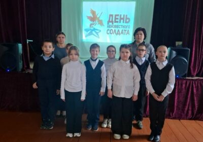 День Неизвестного Солдата.
